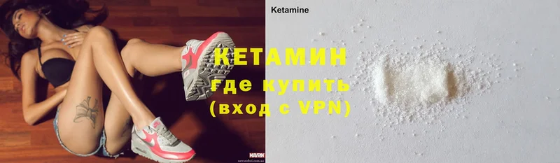 КЕТАМИН ketamine  Ессентукская 